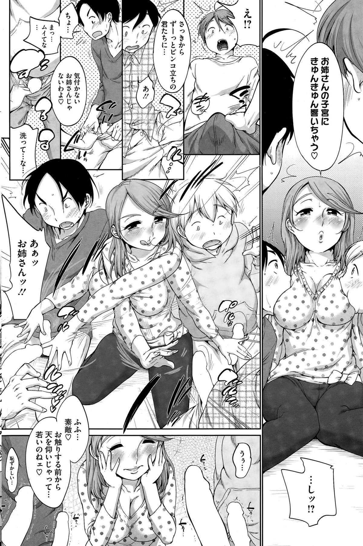 コミックホットミルク 2015年4月号