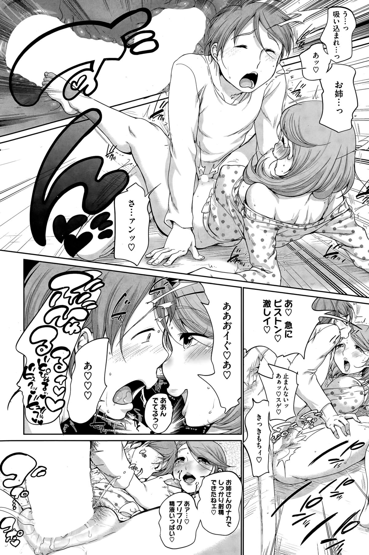 コミックホットミルク 2015年4月号