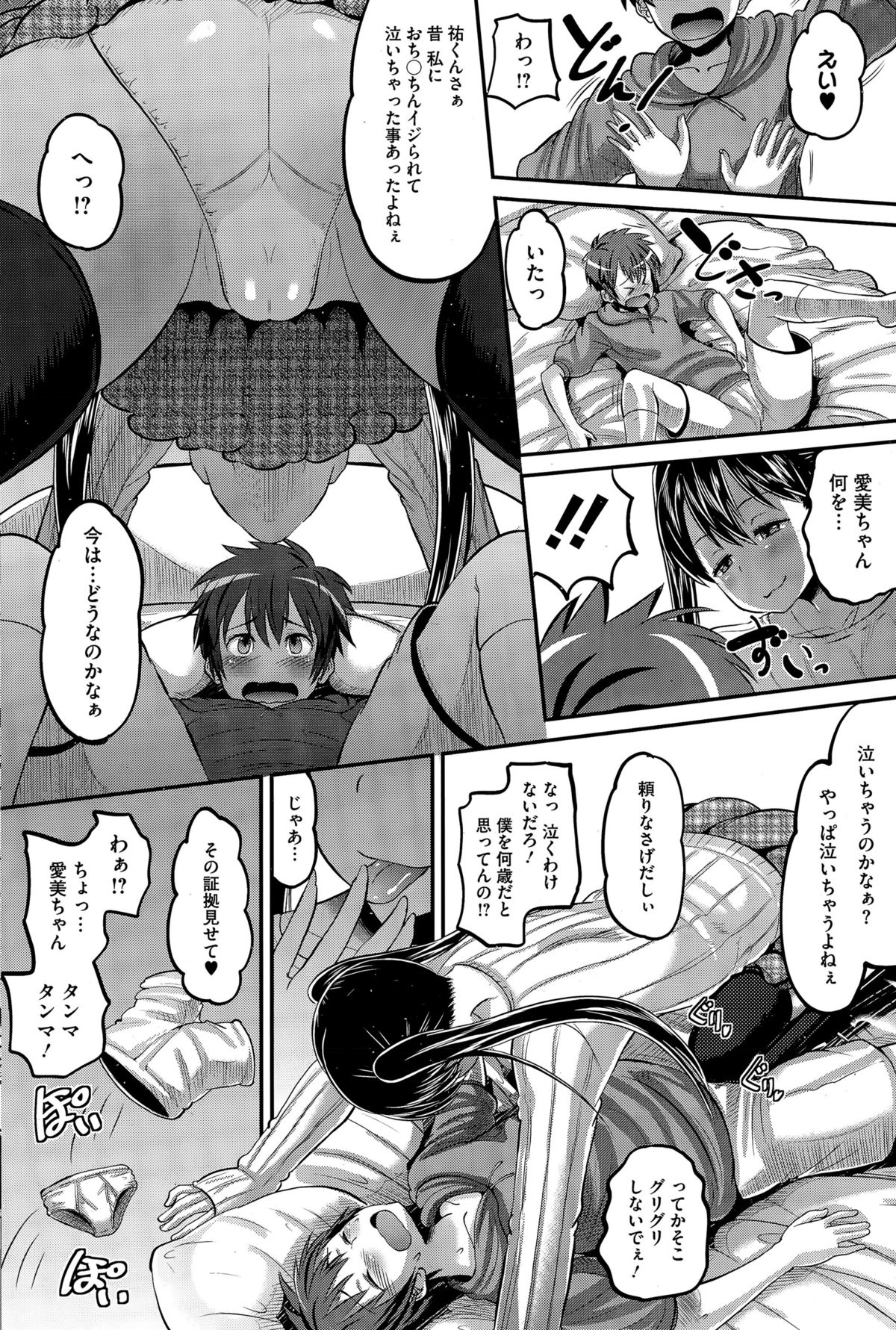 コミックホットミルク 2015年4月号