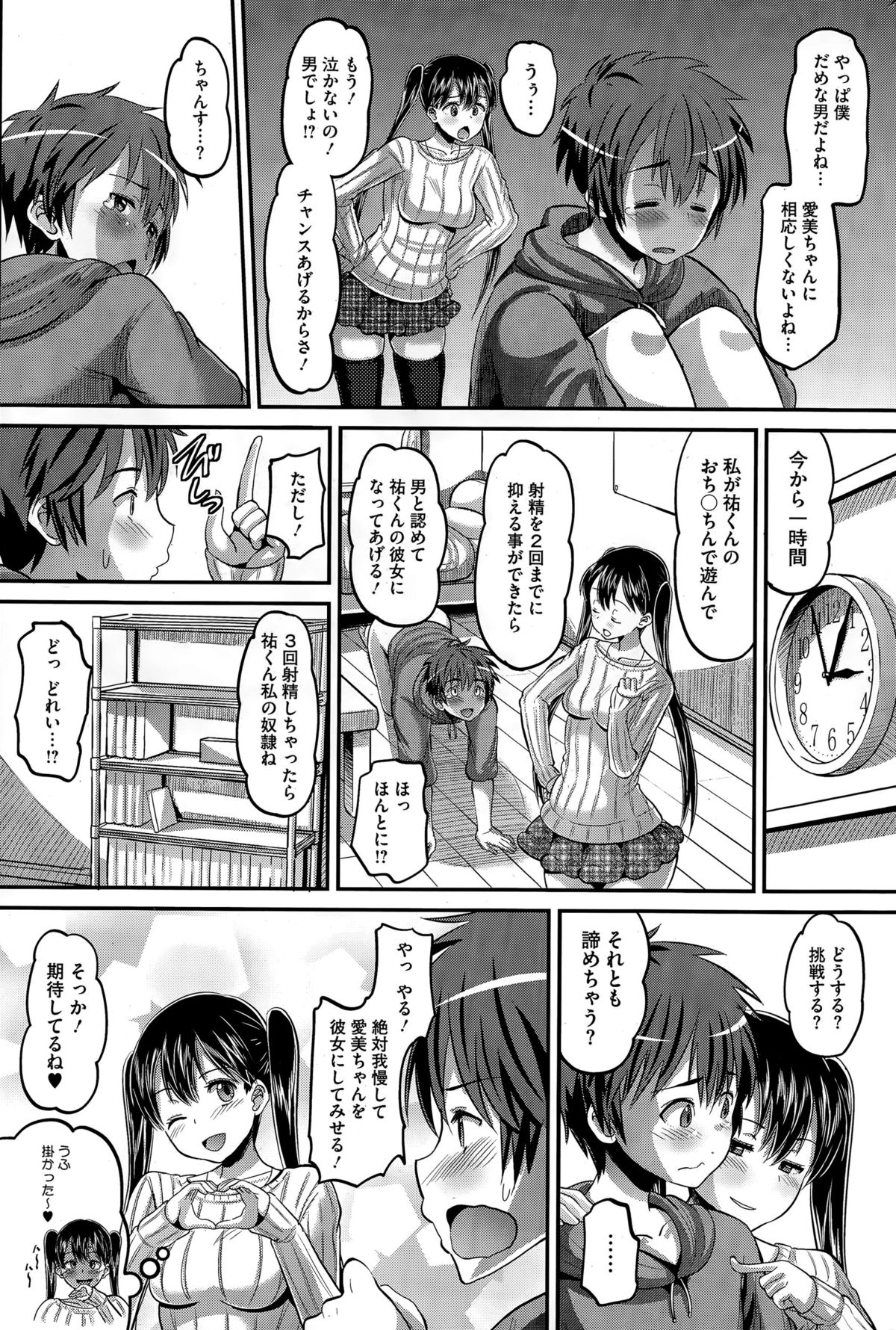 コミックホットミルク 2015年4月号