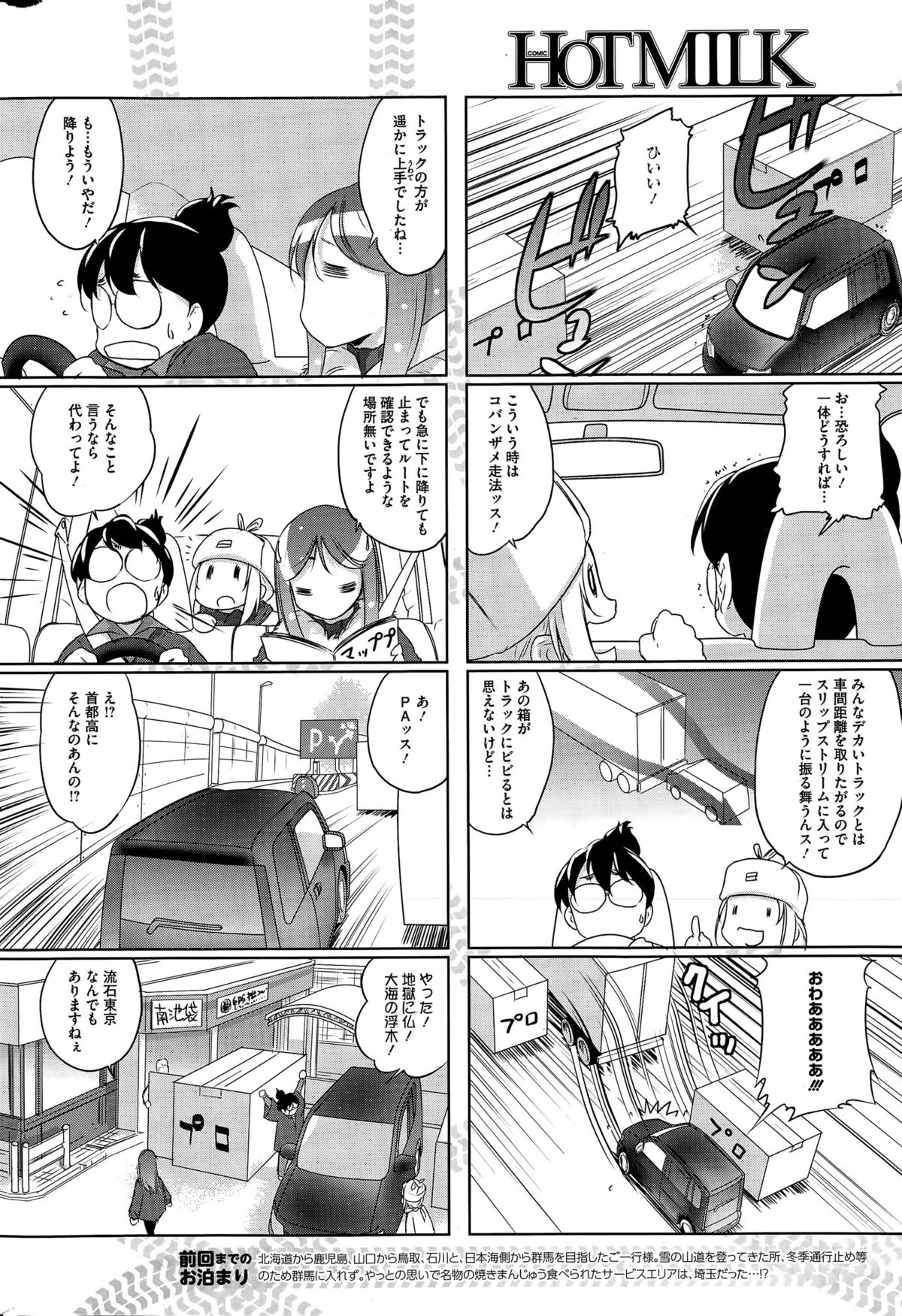 コミックホットミルク 2015年4月号