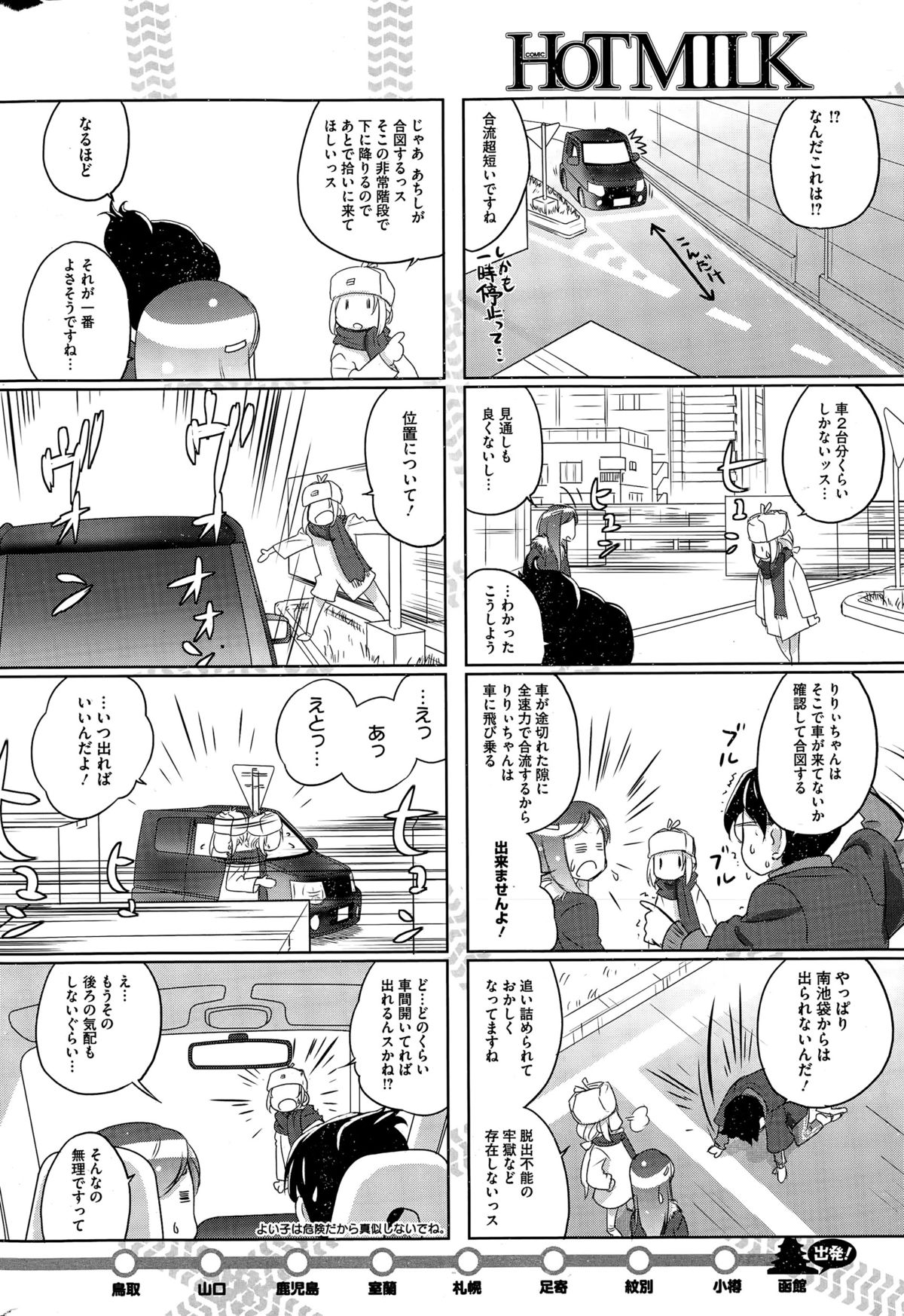 コミックホットミルク 2015年4月号