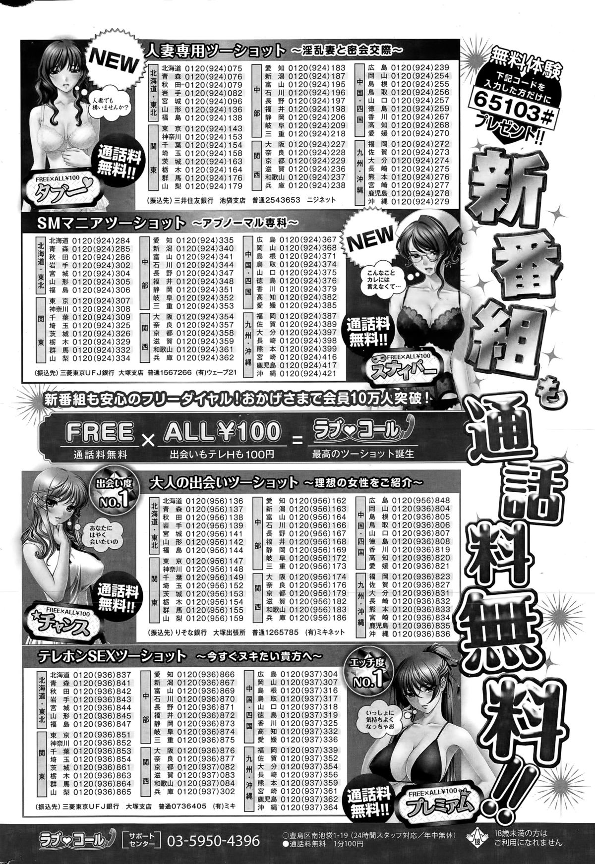 コミックホットミルク 2015年4月号