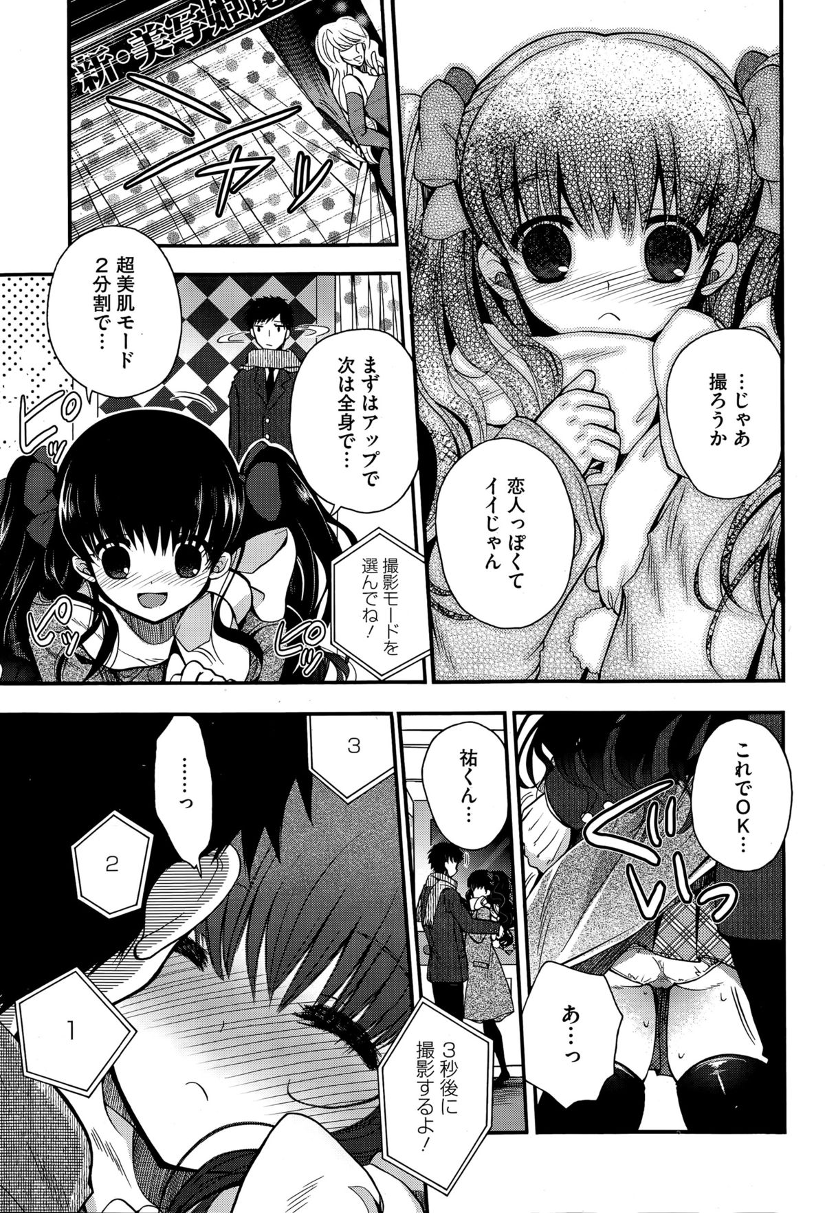 コミックホットミルク 2015年4月号