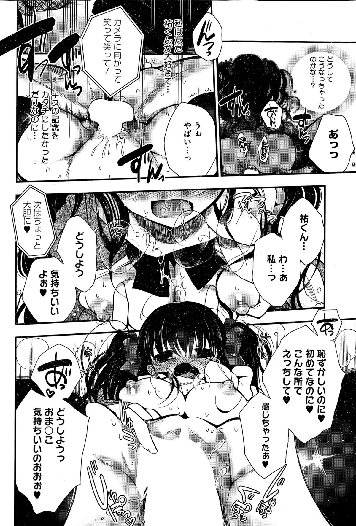 コミックホットミルク 2015年4月号