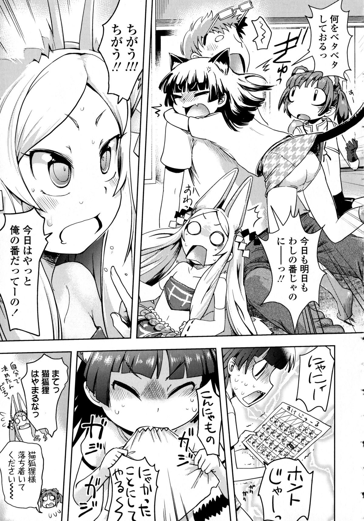 [yam] ぷちハメ!!