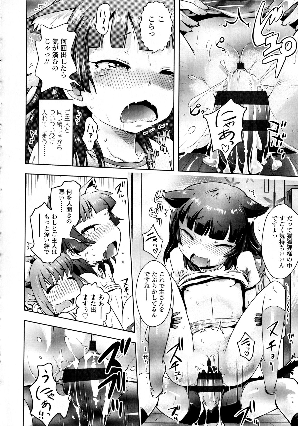 [yam] ぷちハメ!!