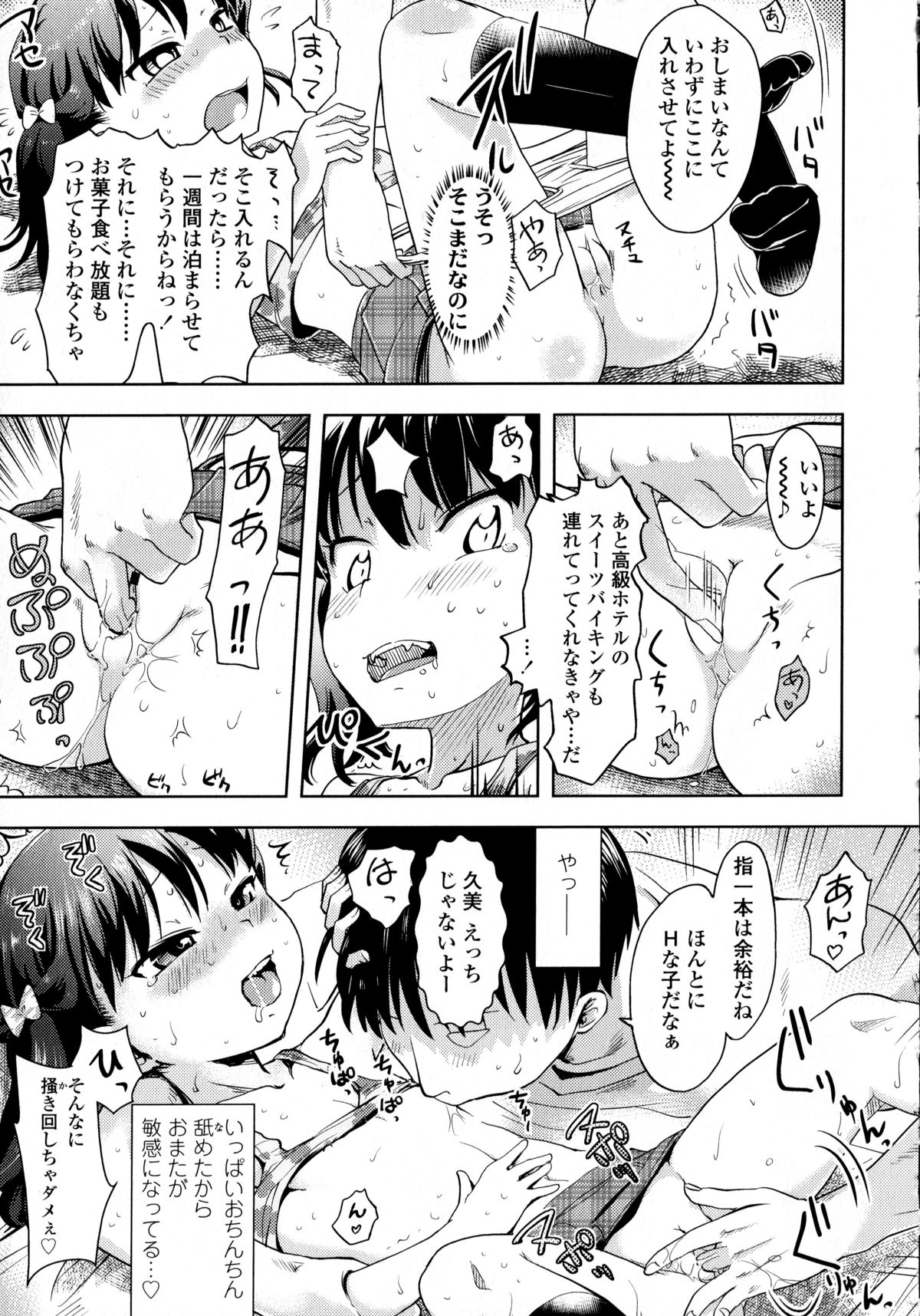 [yam] ぷちハメ!!