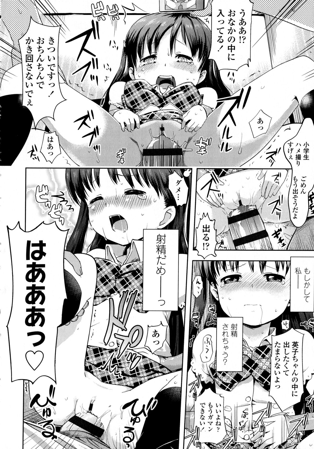 [yam] ぷちハメ!!