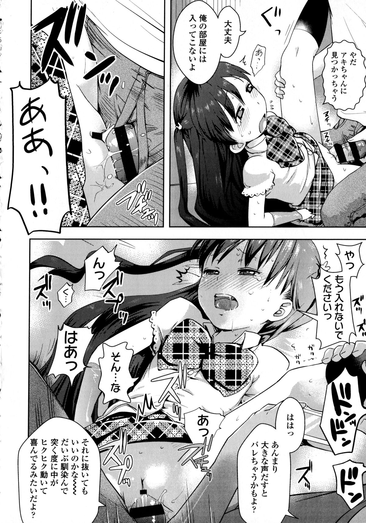 [yam] ぷちハメ!!