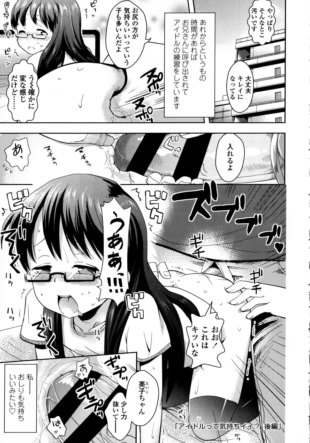 [yam] ぷちハメ!!
