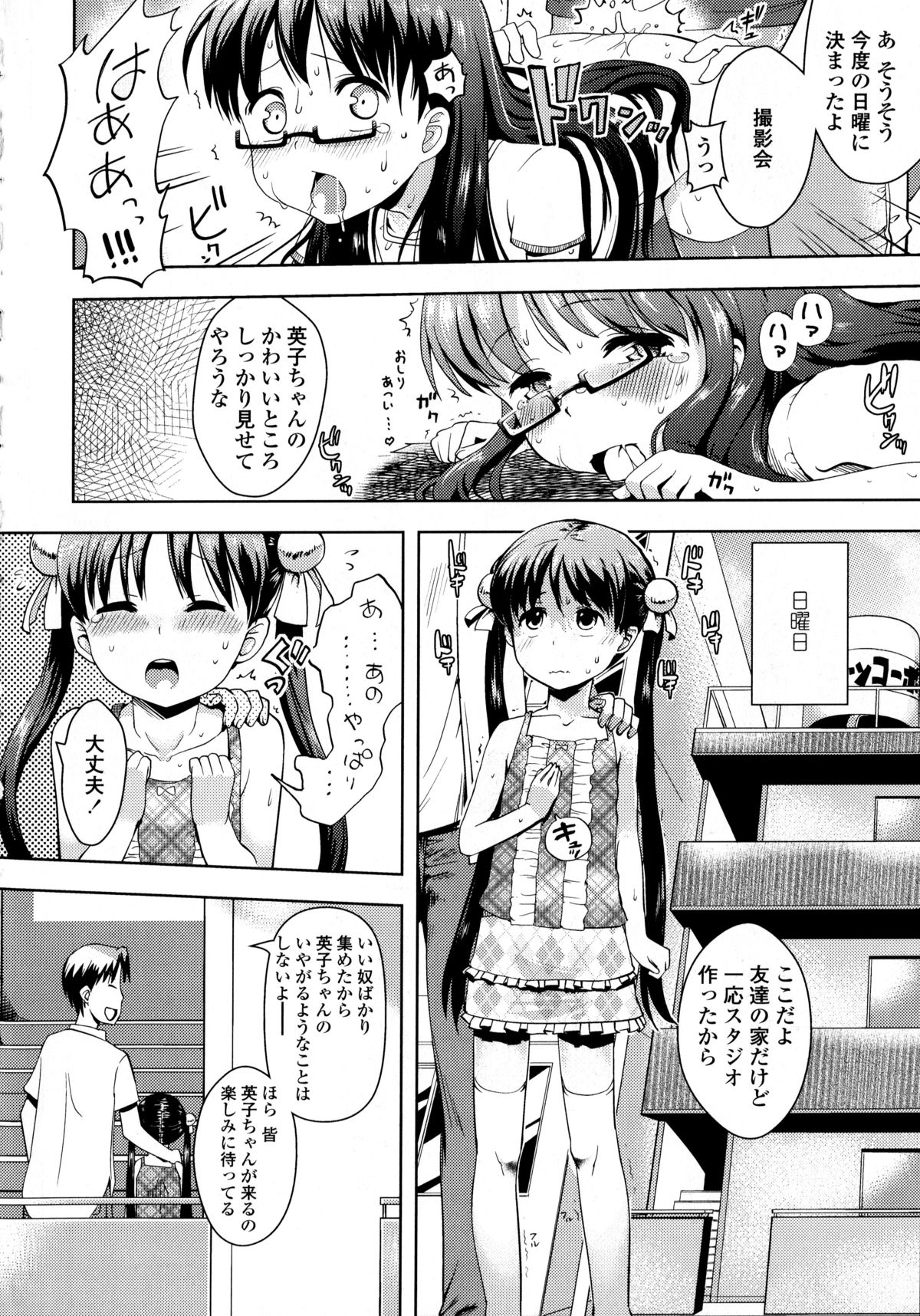 [yam] ぷちハメ!!