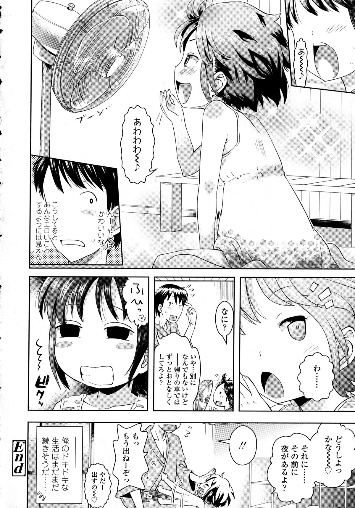 [yam] ぷちハメ!!
