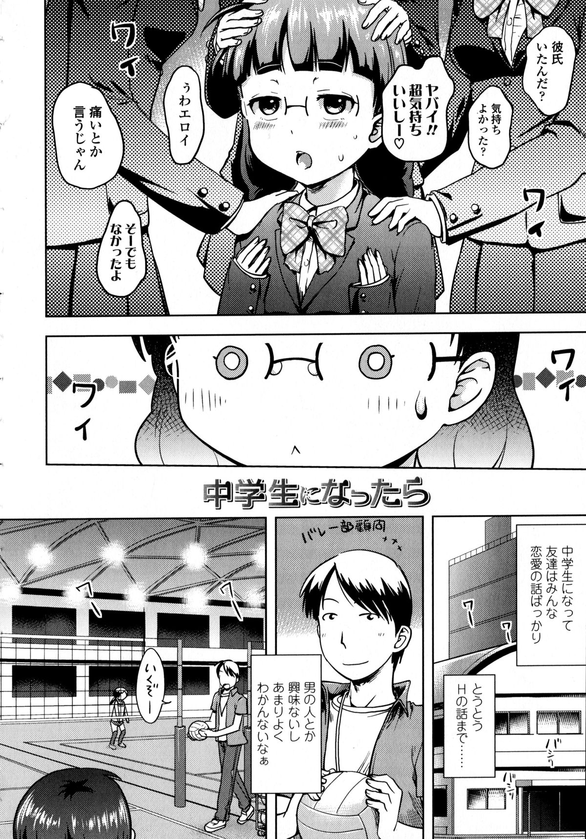 [yam] ぷちハメ!!