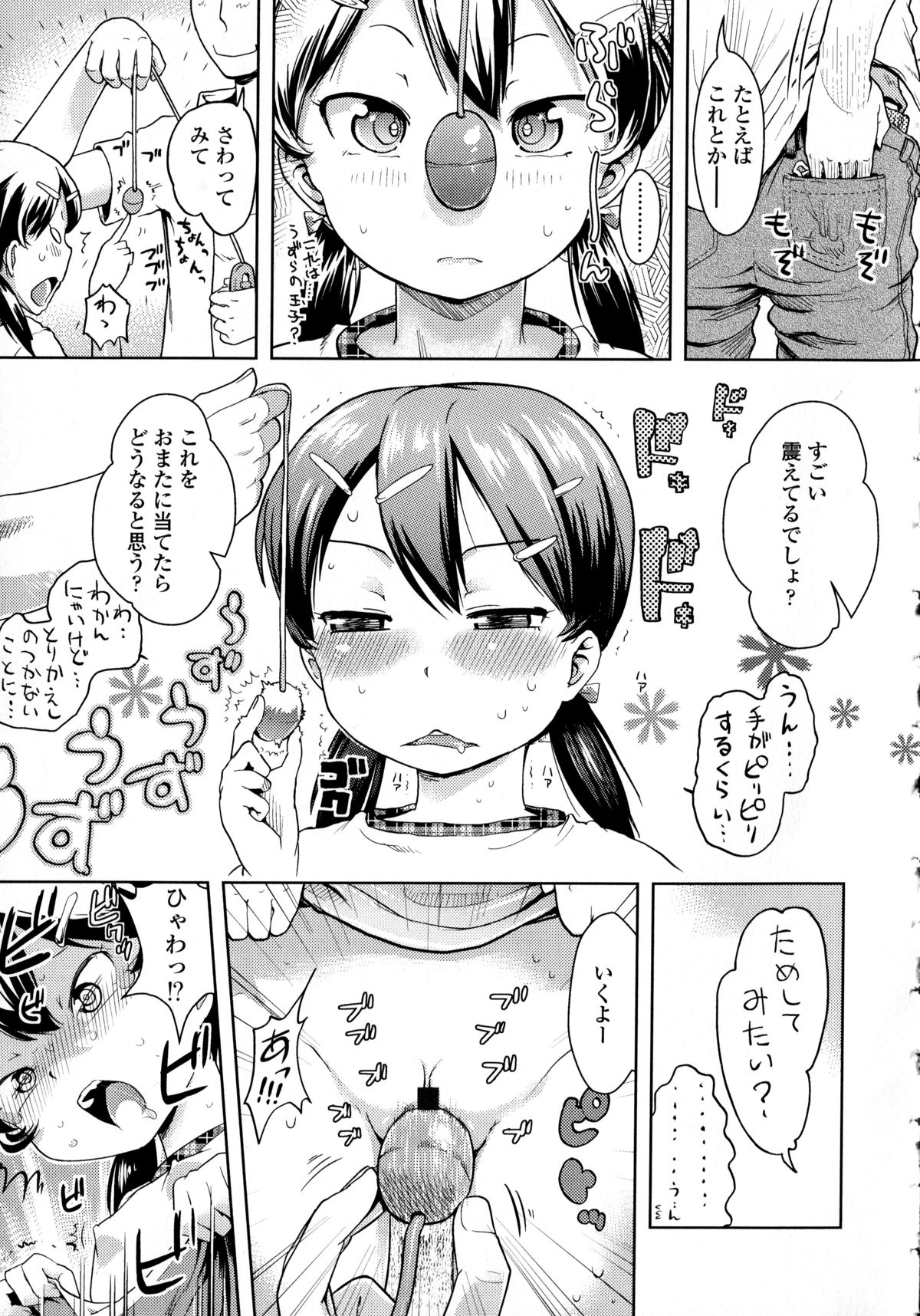 [yam] ぷちハメ!!