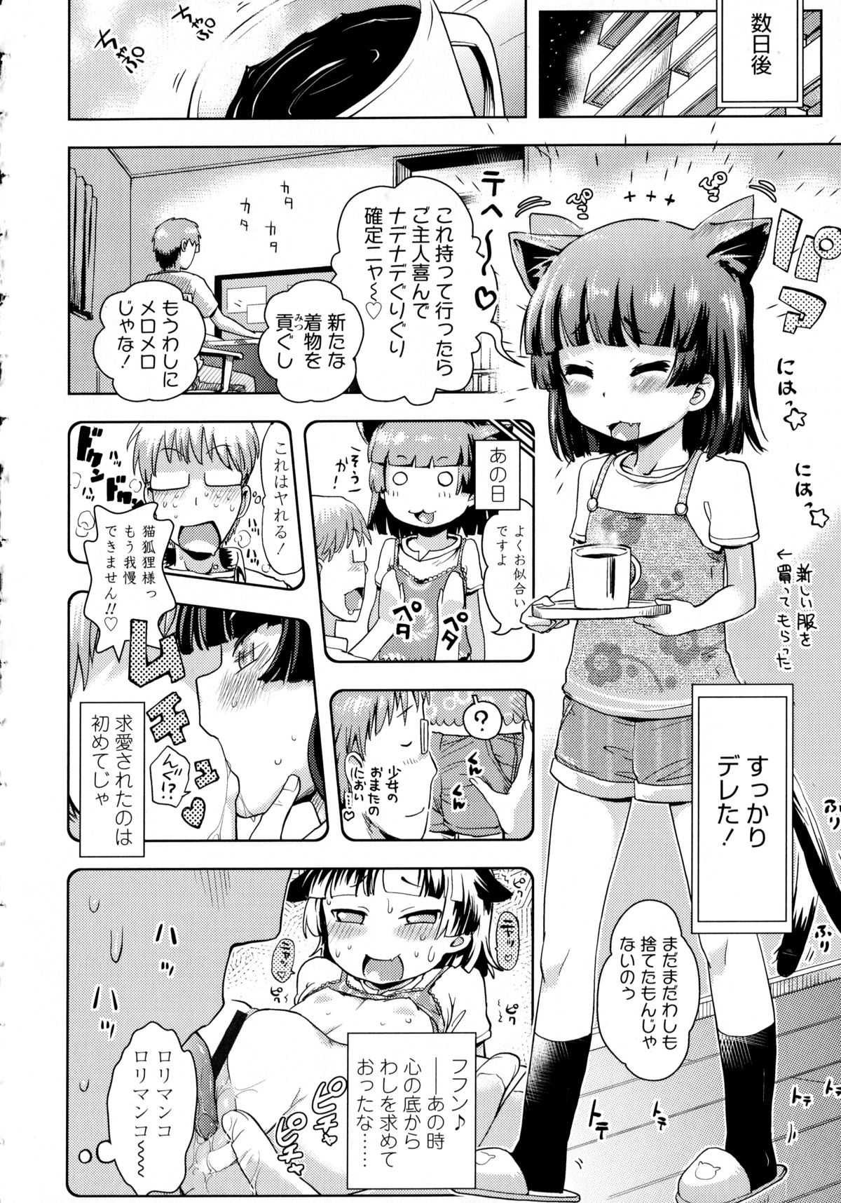 [yam] ぷちハメ!!
