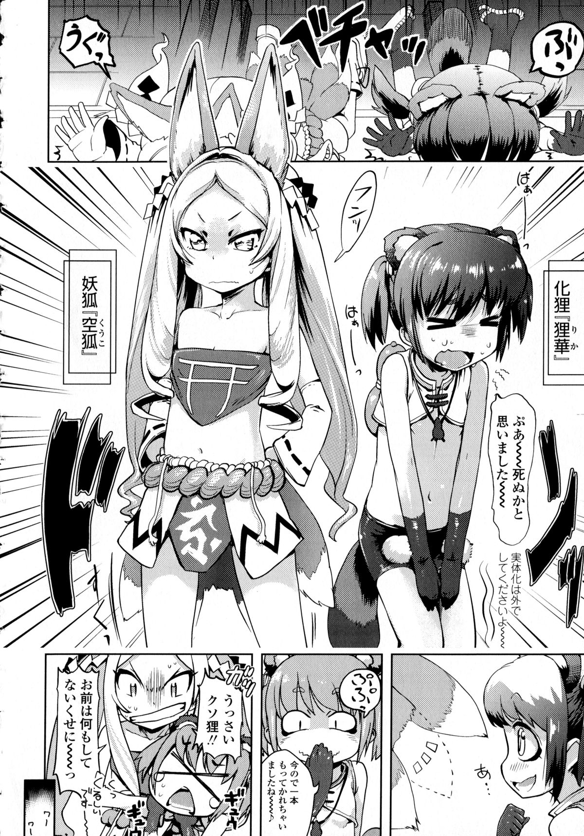 [yam] ぷちハメ!!