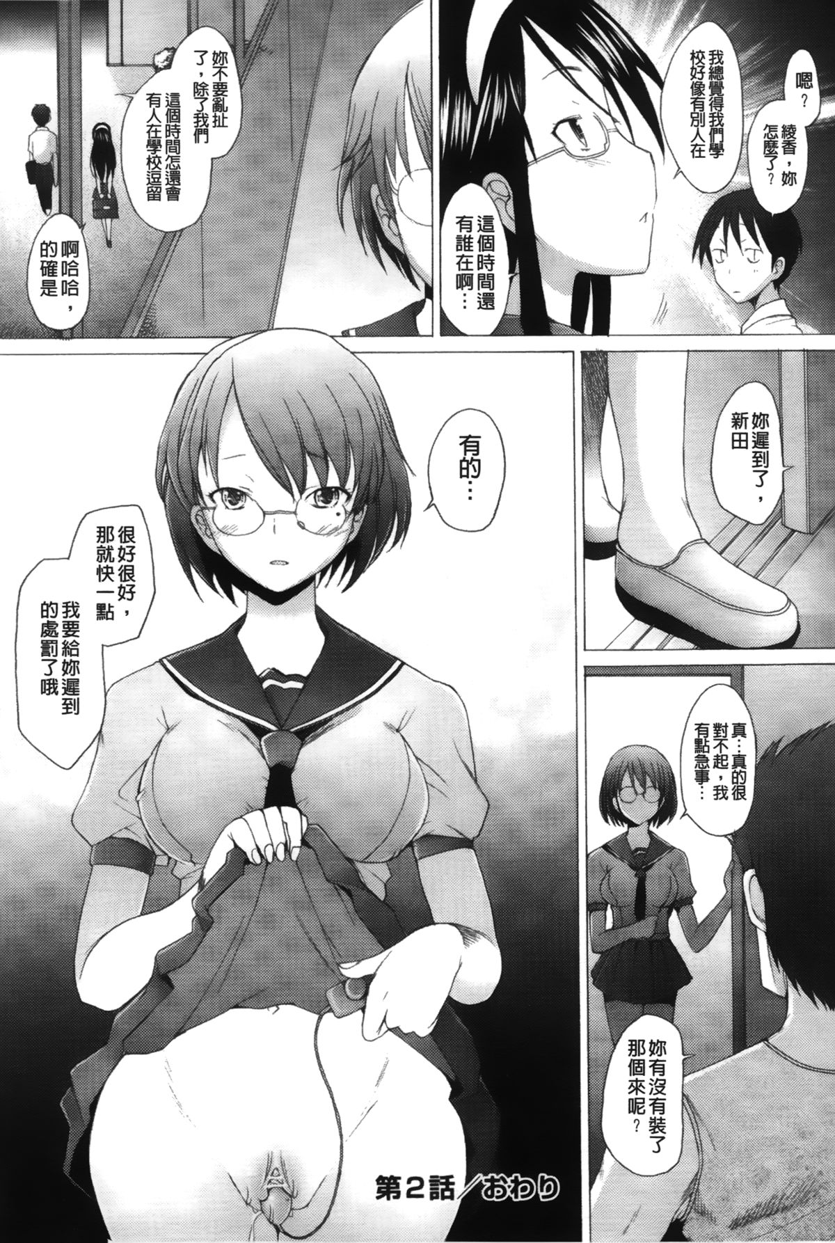 [堺はまち] ふれるな危険！ [中国翻訳]
