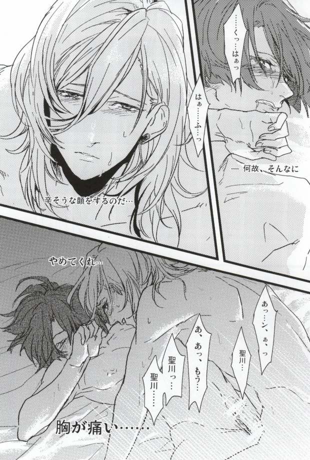 [SKB (あなしり)] Hard to say I 'xxxx' you (うたの☆プリンスさまっ♪)