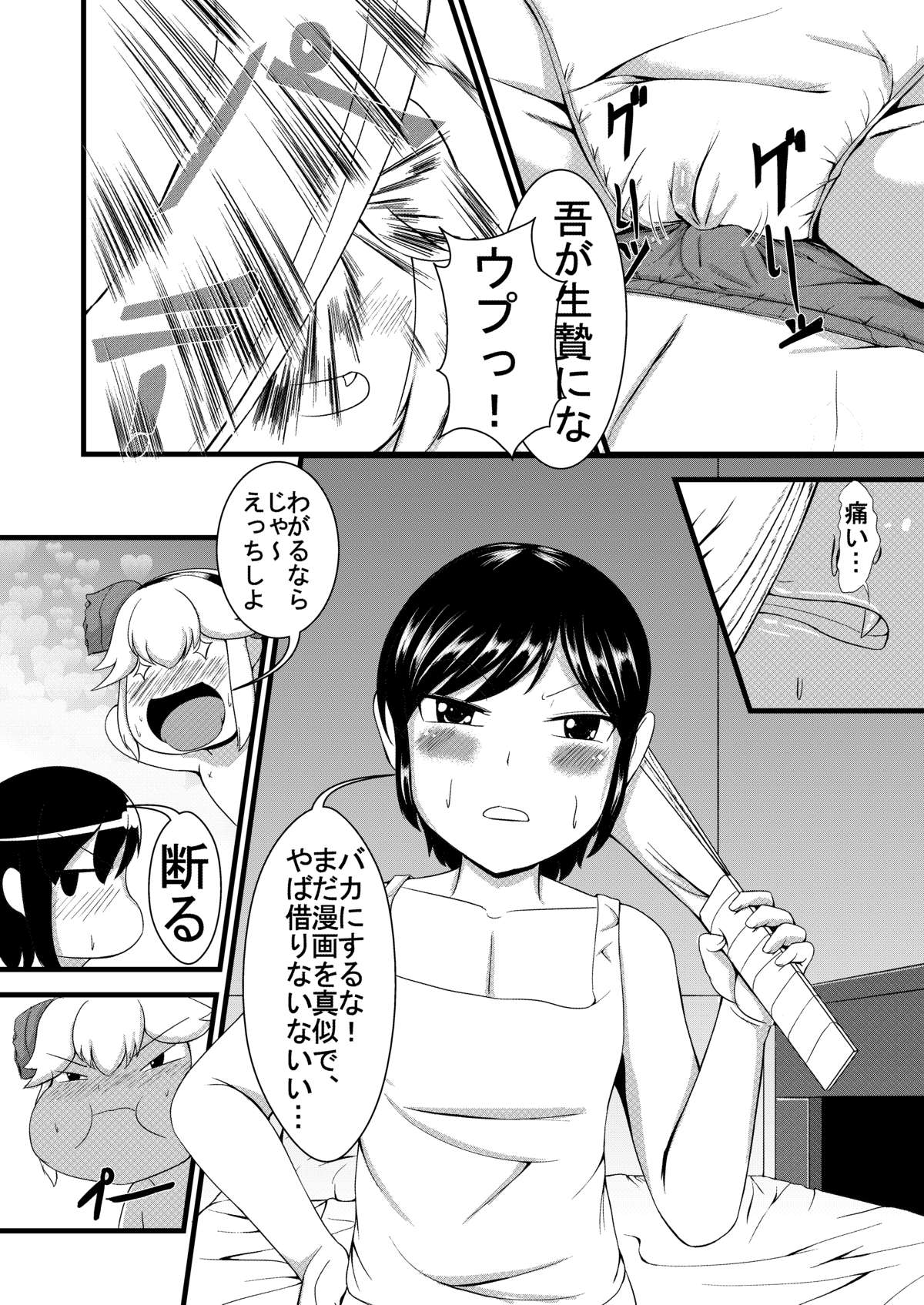 【雪花】幼順身