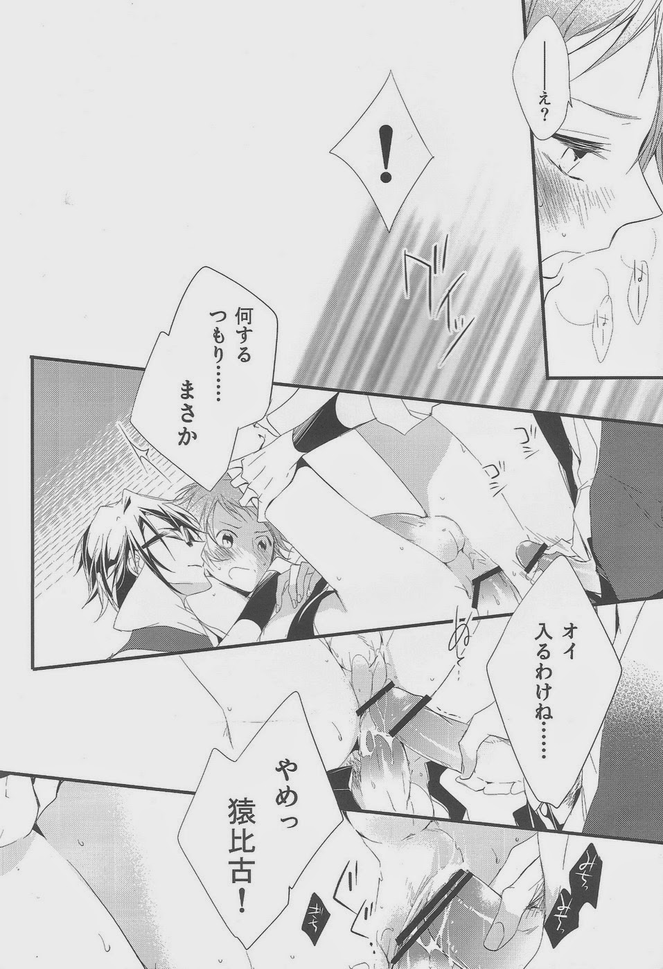 (HARUCC18) [アラビックヤマト (浅井西)] 伏見さんが2人になって美咲を攻める本 (K)