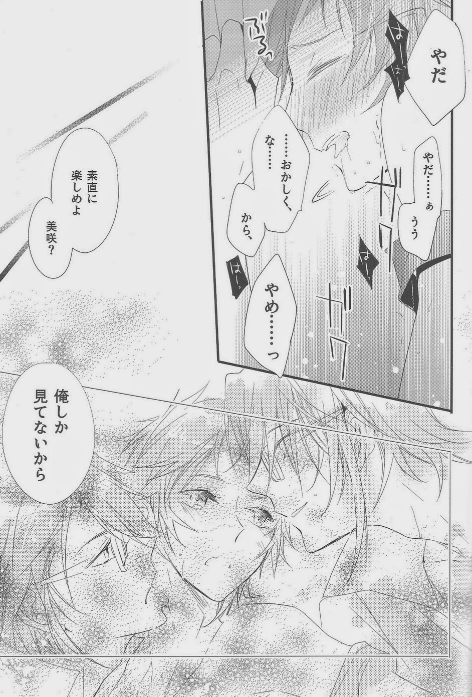 (HARUCC18) [アラビックヤマト (浅井西)] 伏見さんが2人になって美咲を攻める本 (K)