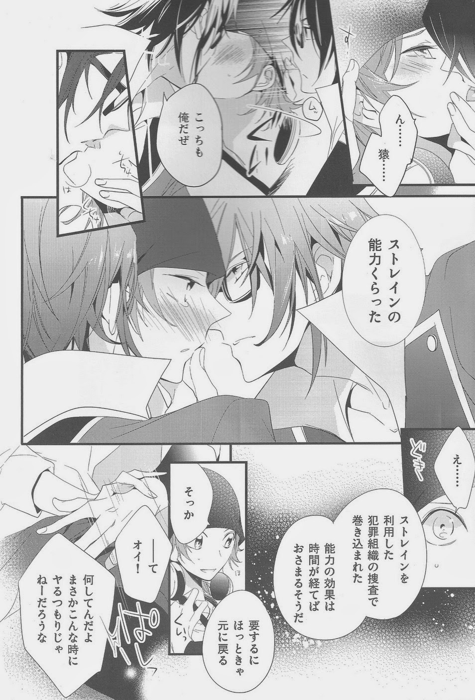 (HARUCC18) [アラビックヤマト (浅井西)] 伏見さんが2人になって美咲を攻める本 (K)