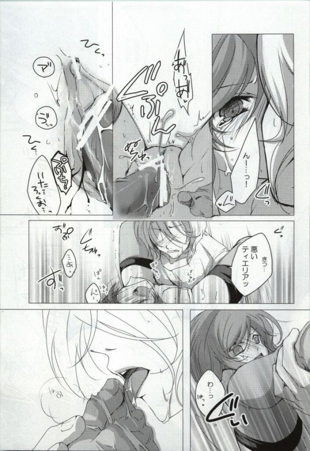 [JUDGEMENT (獅乃りおん)] マイスターならこの程度のミッション完璧に遂行して以下略 (機動戦士ガンダム00)