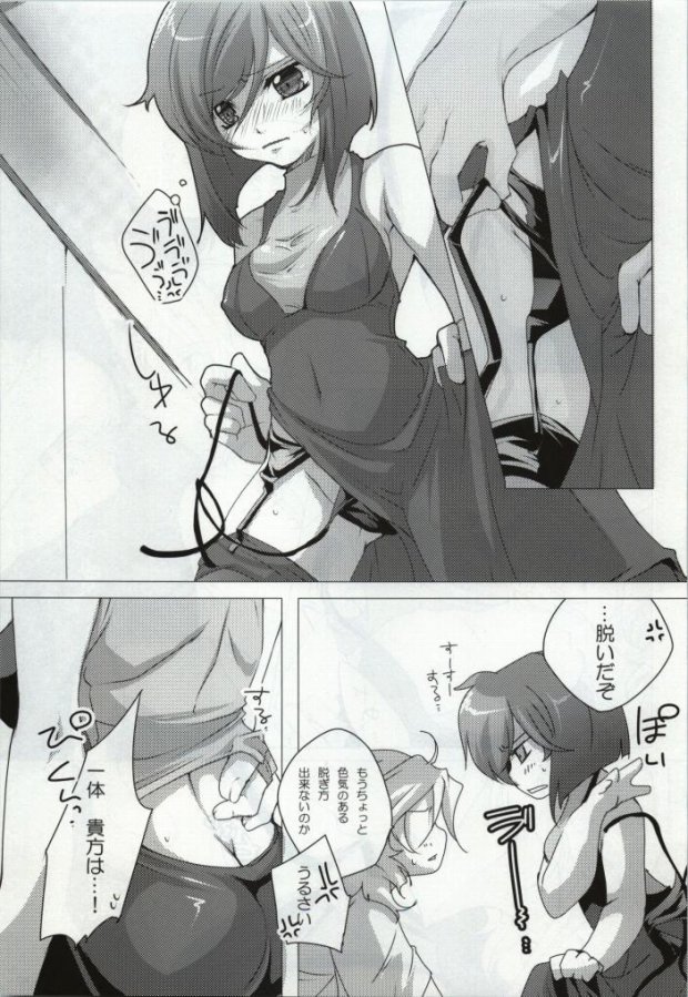 [JUDGEMENT (獅乃りおん)] マイスターならこの程度のミッション完璧に遂行して以下略 (機動戦士ガンダム00)