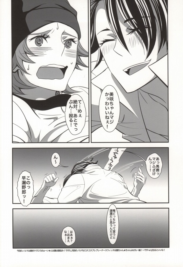 [ストックマニア (三七造)] あたまのなかはきみでいっぱい (K)