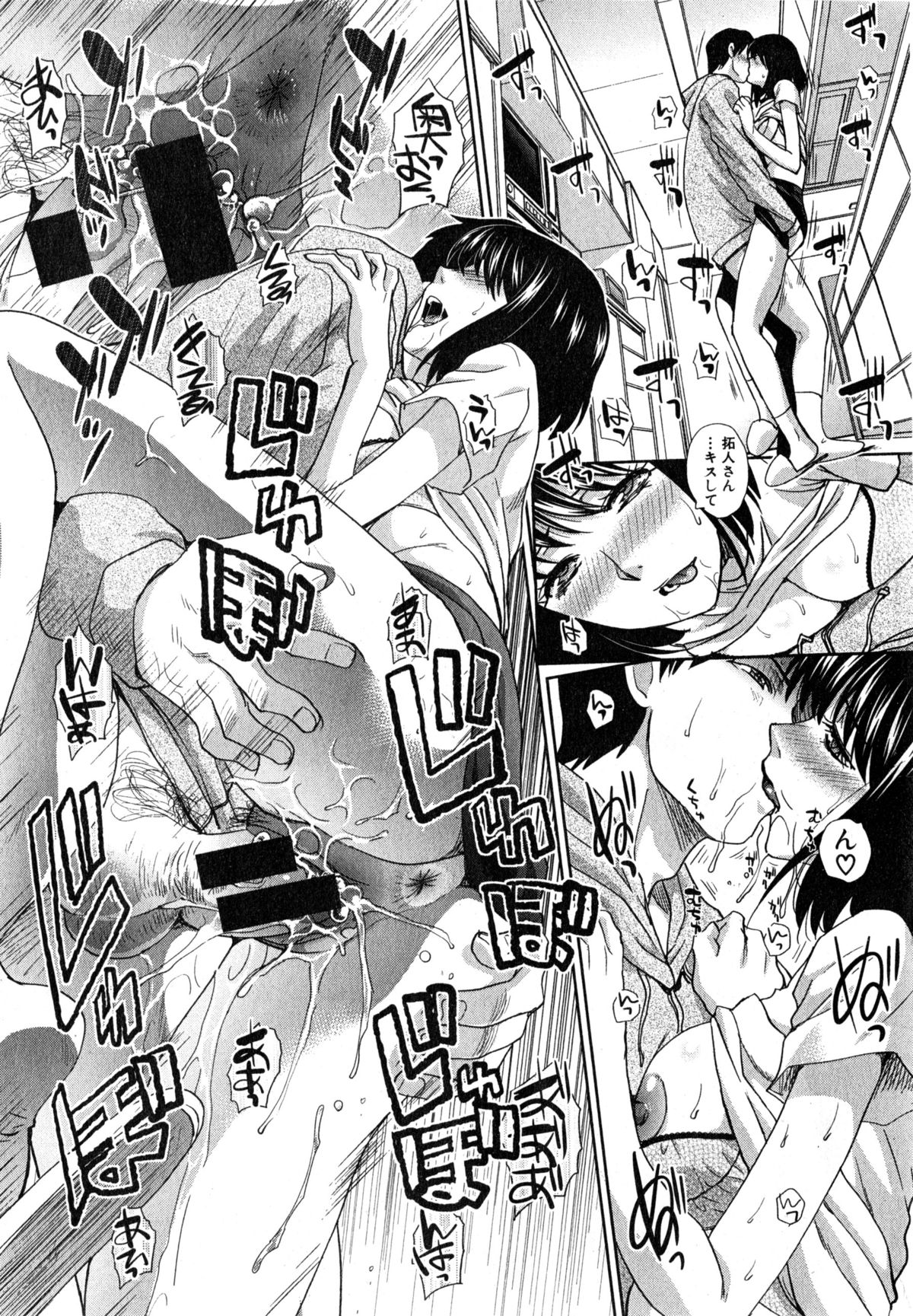 [板場広し] 崩壊家族 第1-3話