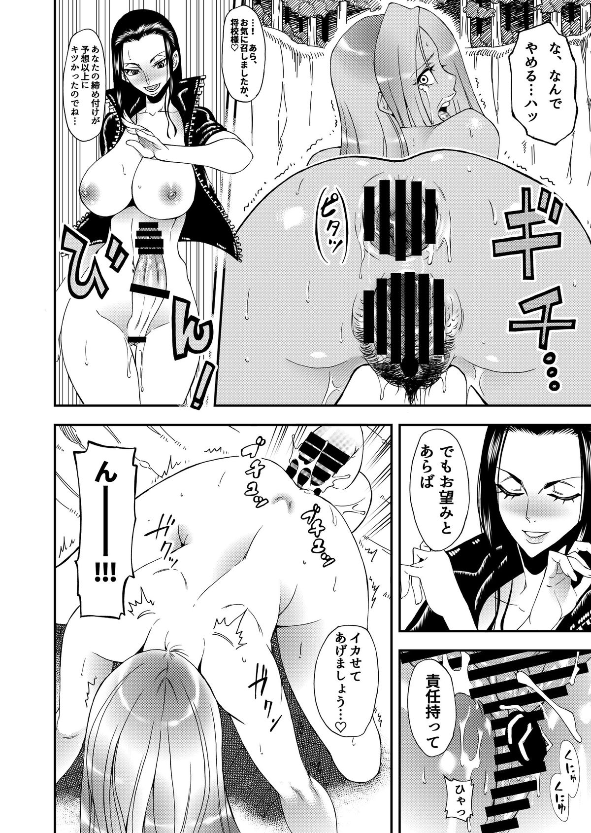 [高津娼会 (CAW=ZOO)] フタナリロビンVS女巨人海兵 (ワンピース) [DL版]