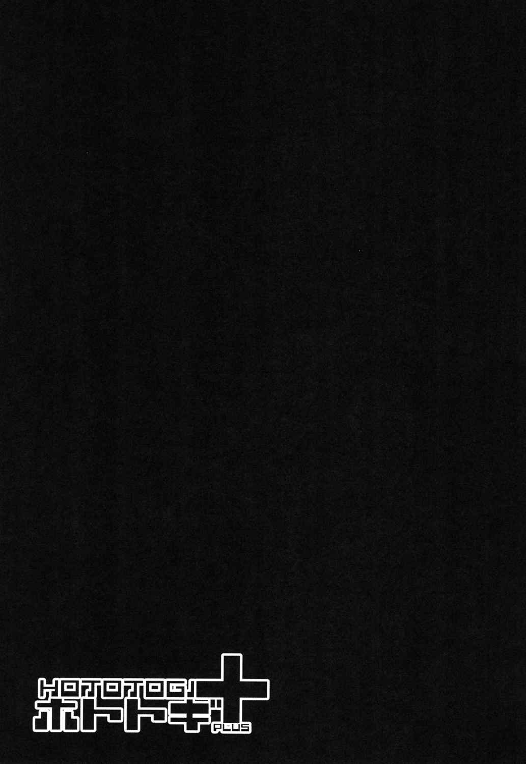 (C87) [ホトトギ+ (トヤハヤト)] 甘城ブリリアントソープ (甘城ブリリアントパーク)