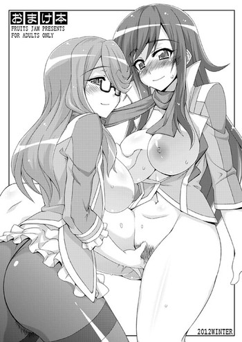 [フルーツジャム (水鏡想)] おまけ本 2012 WINTER (よろず) [DL版]