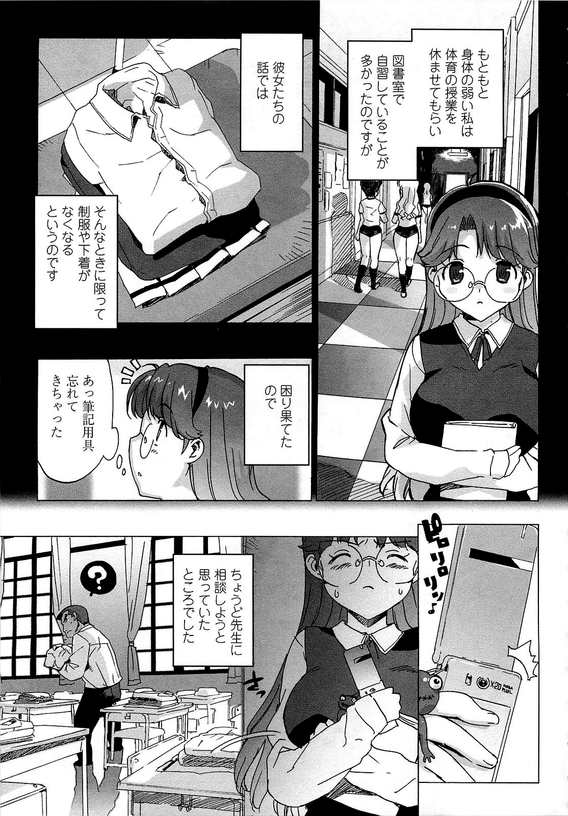 [大友卓二] ごっくん処女 [無修正]