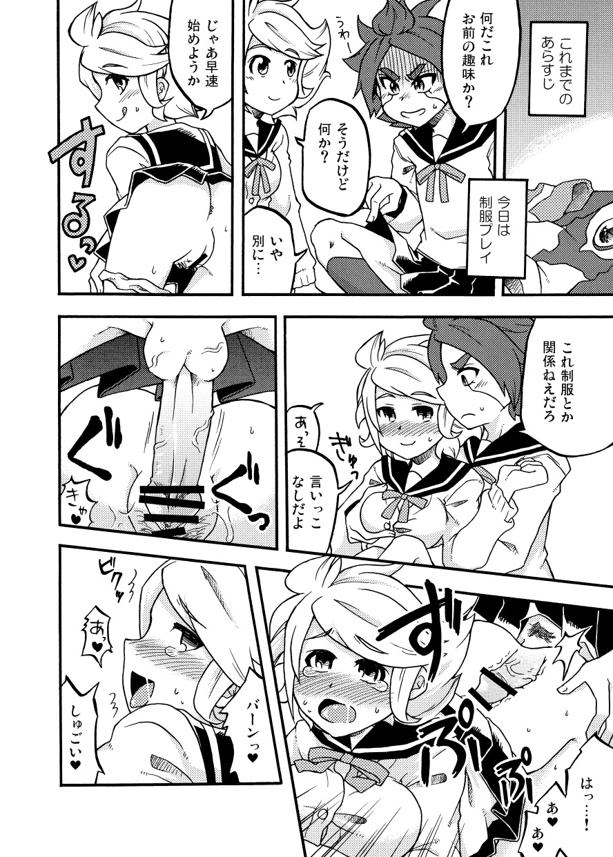 【パン】バンガゼ1& 2(イナズマイレブン) 【パン】バンガゼ1& 2(イナズマイレブン)