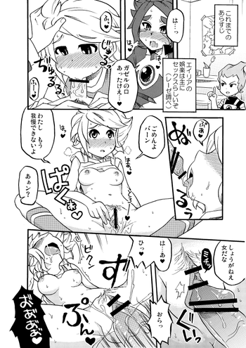 【パン】バンガゼ1& 2(イナズマイレブン) 【パン】バンガゼ1& 2(イナズマイレブン)