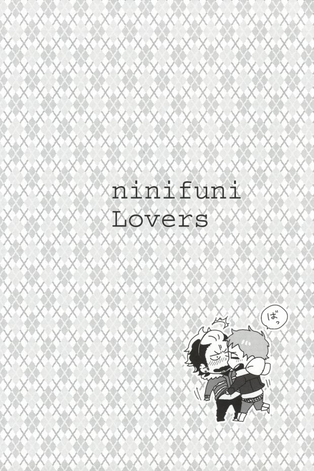 (C81) [Hexenhaus (まんじろー)] ninifuni Lovers (青の祓魔師)