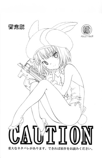 (C87) [UROBOROS (うたたねひろゆき)] Caution (ソードアート・オンライン)