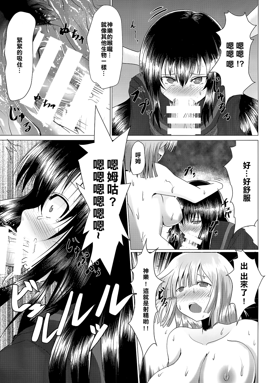 (C87) [わたぬきたぬき (うぃっきい)] 奈楽の赤珠を搾り取れ!! (閃乱カグラ -少女達の真影-) [中国翻訳]