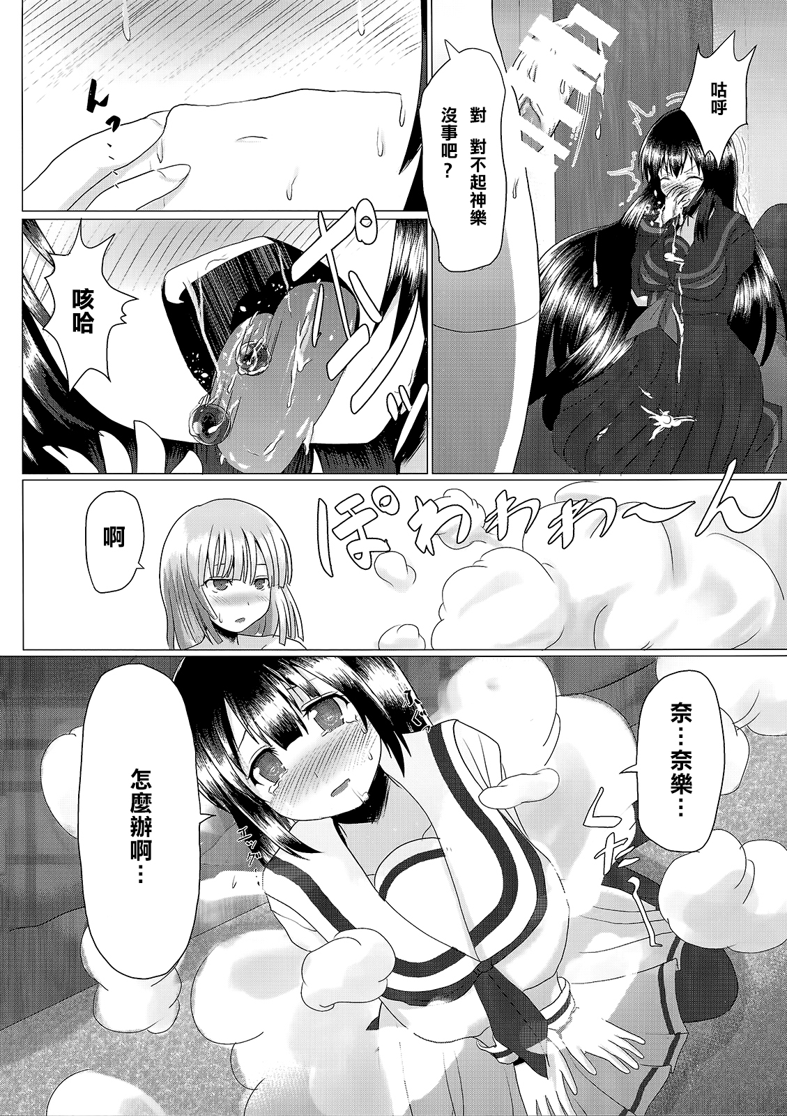 (C87) [わたぬきたぬき (うぃっきい)] 奈楽の赤珠を搾り取れ!! (閃乱カグラ -少女達の真影-) [中国翻訳]