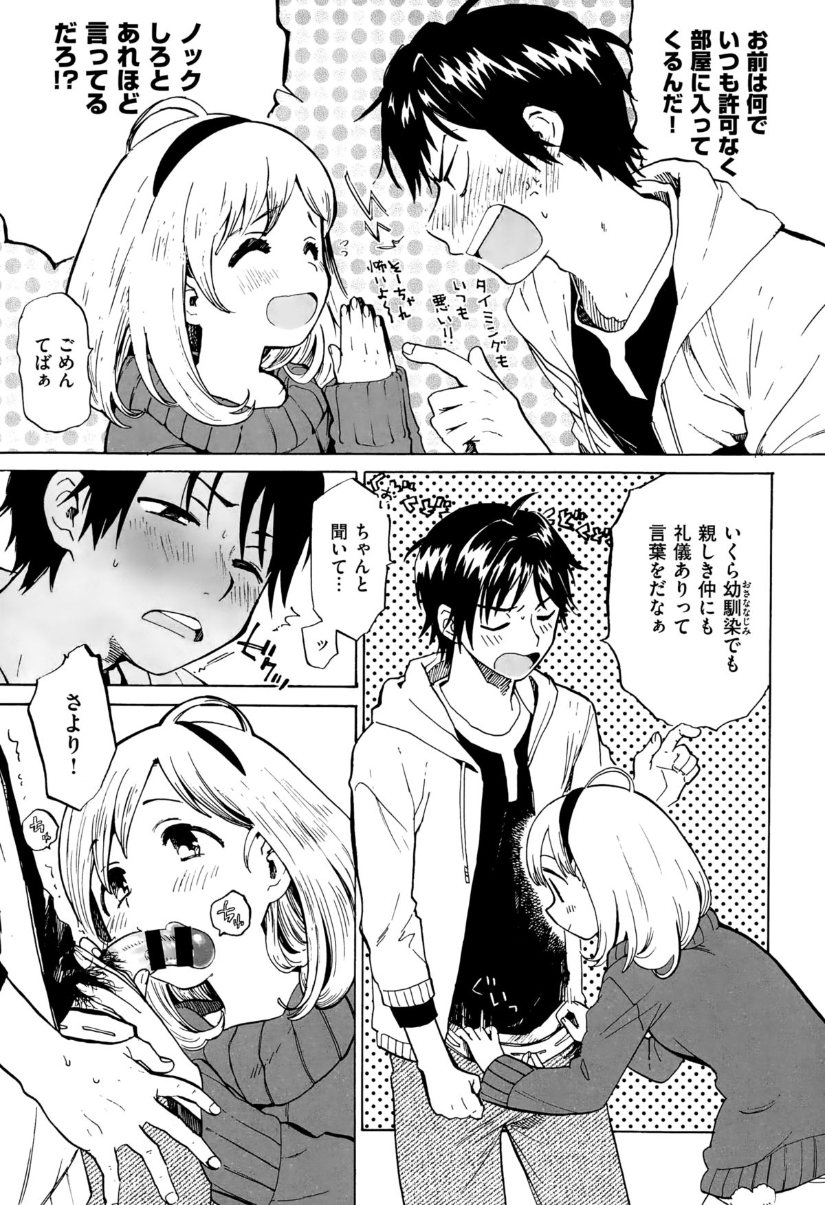 COMIC X-EROS（ゼロス） ＃27 COMIC快楽天 2015年3月号増刊