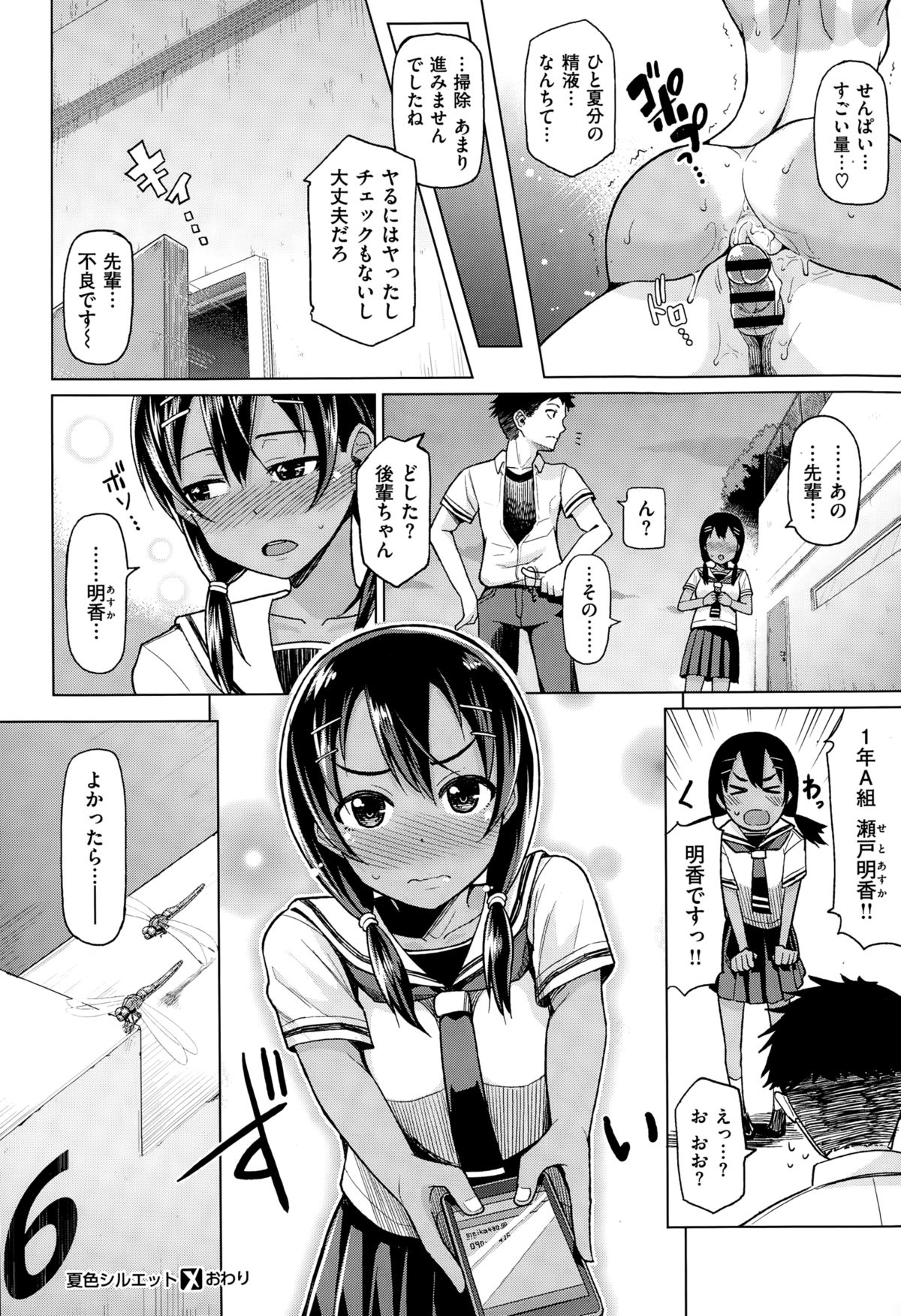 COMIC X-EROS（ゼロス） ＃27 COMIC快楽天 2015年3月号増刊