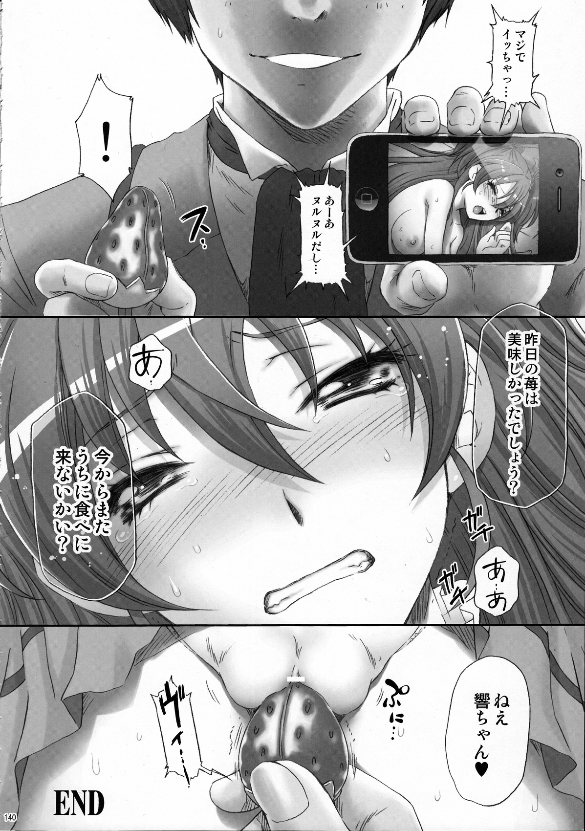 (C83) [U.R.C (桃屋しょう猫)] EROCURE! PARTY (プリキュアシリーズ)