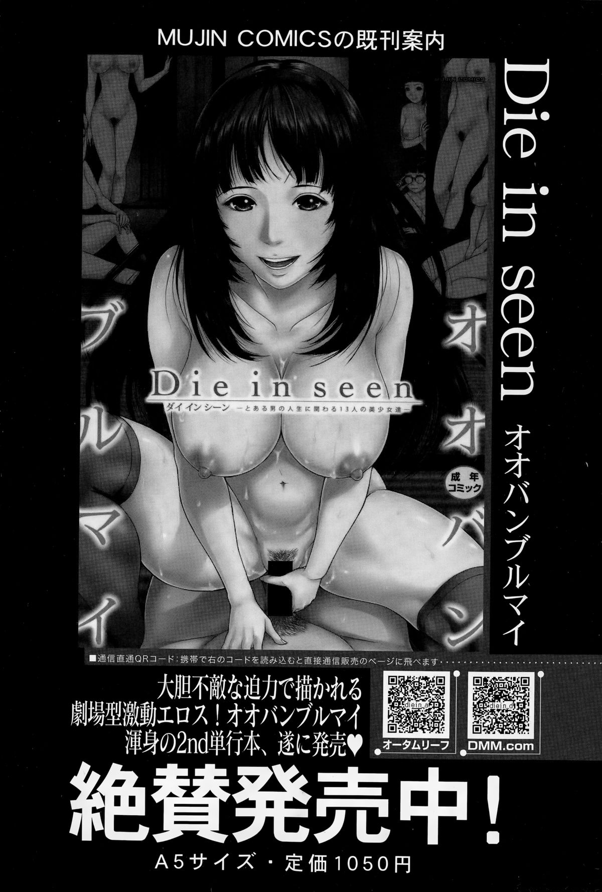 BUSTER COMIC 2015年3月号