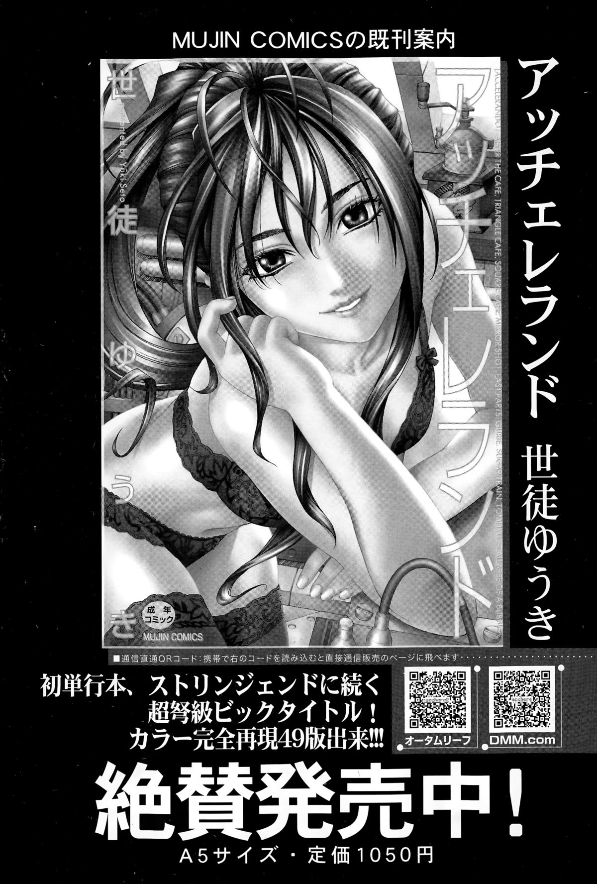 BUSTER COMIC 2015年3月号