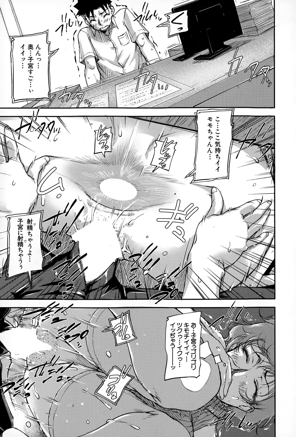 BUSTER COMIC 2015年3月号