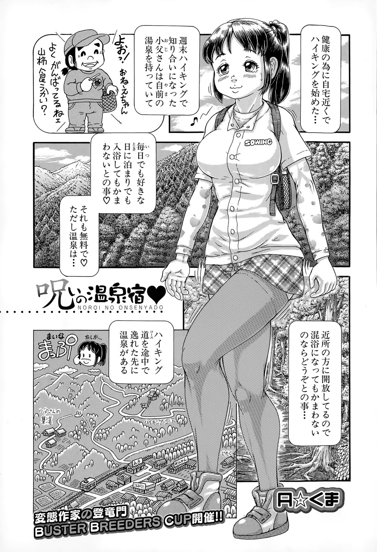 BUSTER COMIC 2015年3月号