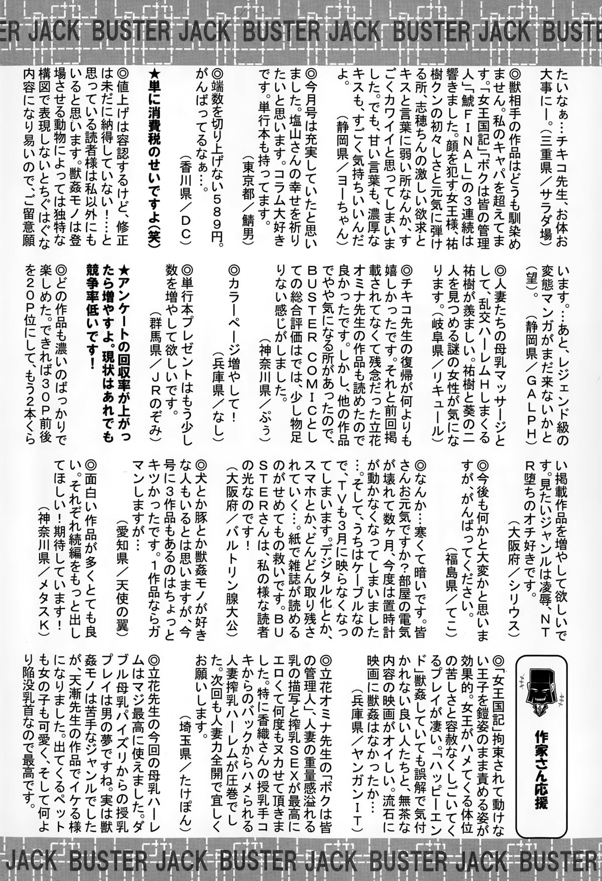 BUSTER COMIC 2015年3月号