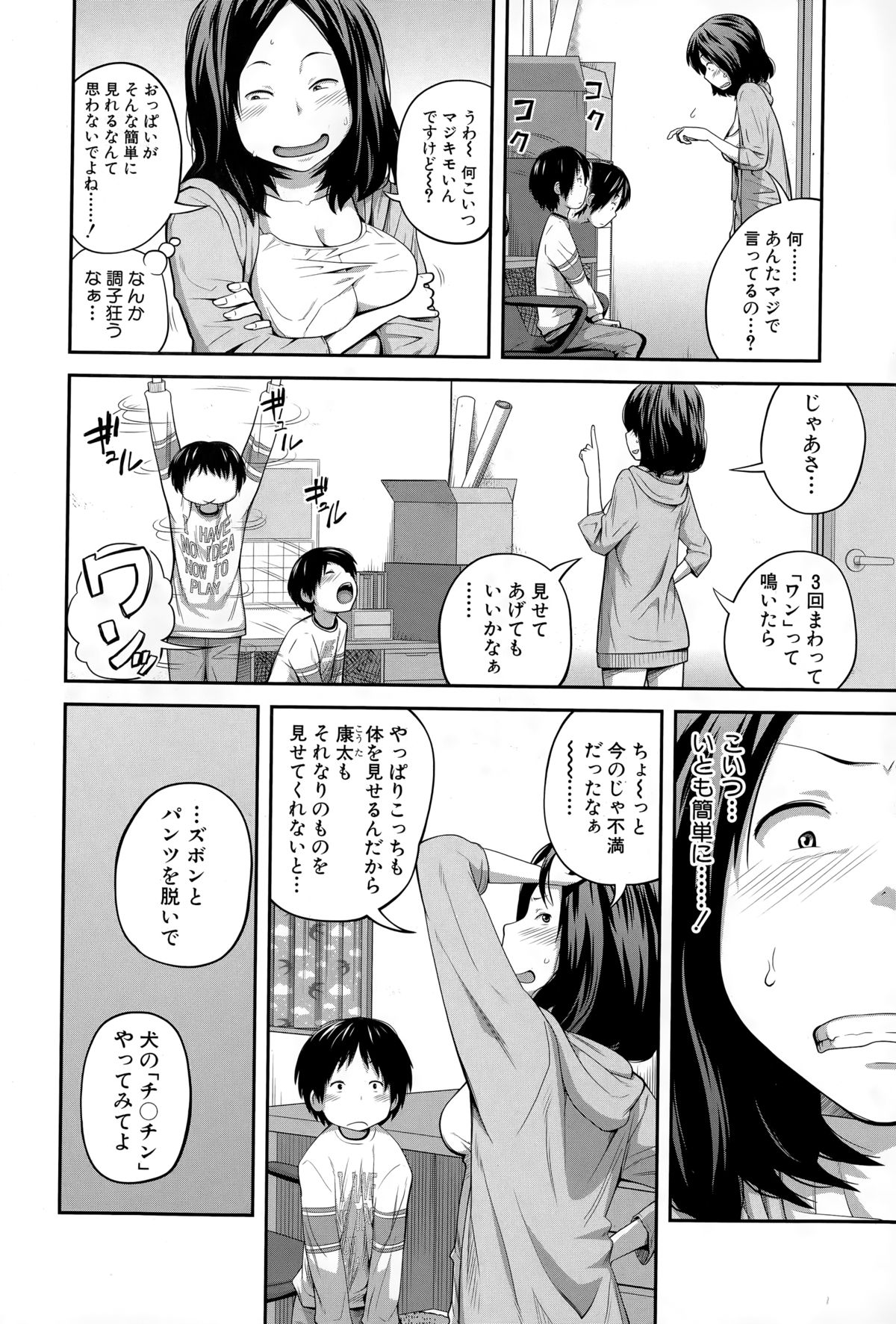 BUSTER COMIC 2015年3月号